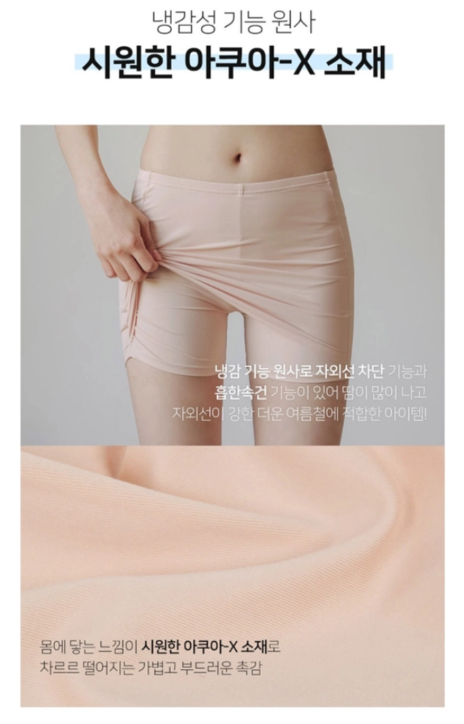 제임스딘 속치마바지 2개일괄 Y존 커버 티나지않는 이너 이미지
