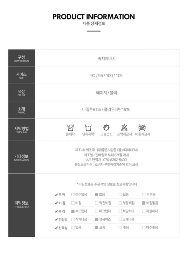 제임스딘 속치마바지 2개일괄 Y존 커버 티나지않는 이너 이미지