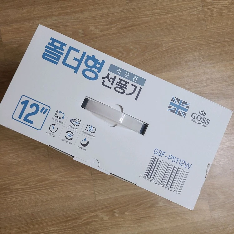 12인치 접이식 폴더형 충전용 선풍기 이미지