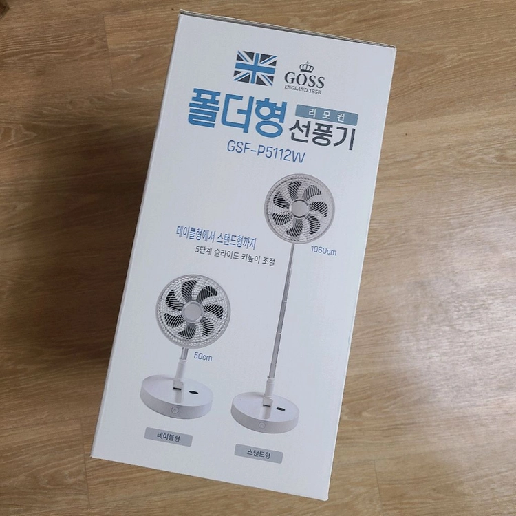 12인치 접이식 폴더형 충전용 선풍기 이미지