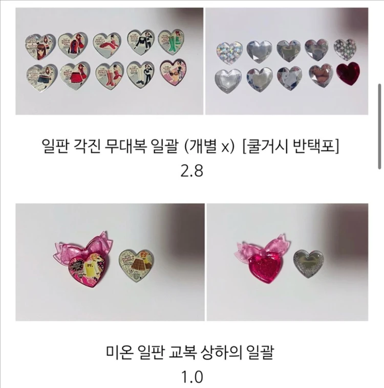프리즘스톤 대량판매 무대복 웨딩 디어크라운 교복 챰 이미지