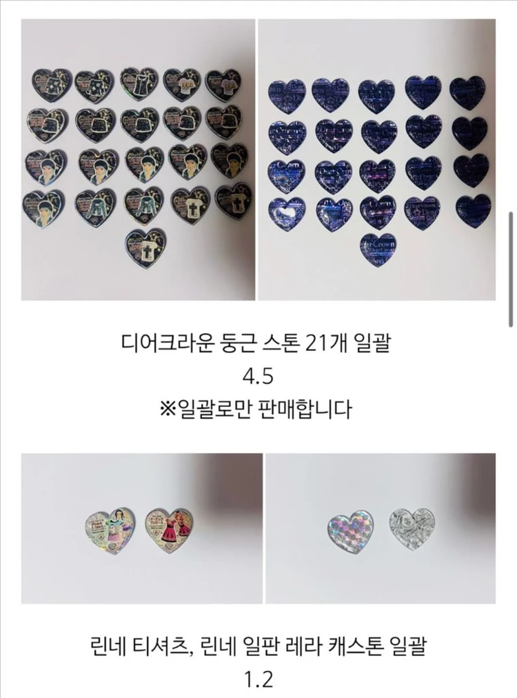 프리즘스톤 대량판매 무대복 웨딩 디어크라운 교복 챰 이미지