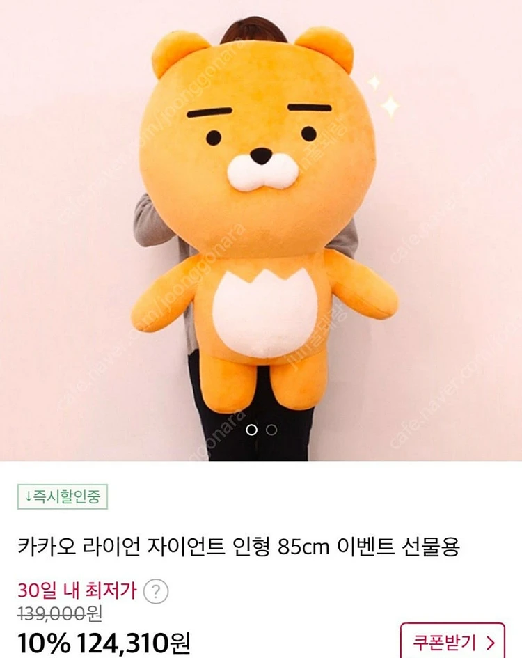 카카오 인형 프렌즈 라이언 인형 자이언트 대형 인형세트 #새상품# 이미지