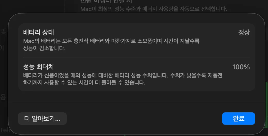 맥북 프로 m4 이미지
