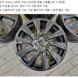 19인치 팰리세이드 다크휠 이미지