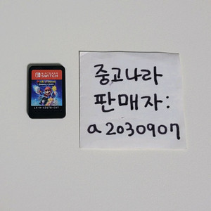 닌텐도 스위치 마리오 래비드 반짝이는 희망 마리오래비드 반짝이는희망 닌텐도스위치 이미지