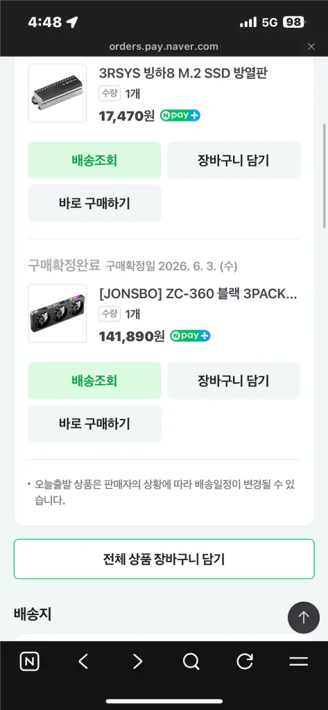 존스보 ZC360 블랙 시스템쿨러 이미지