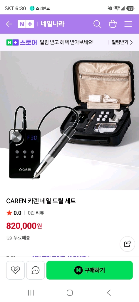 네일 드릴 세트 이미지