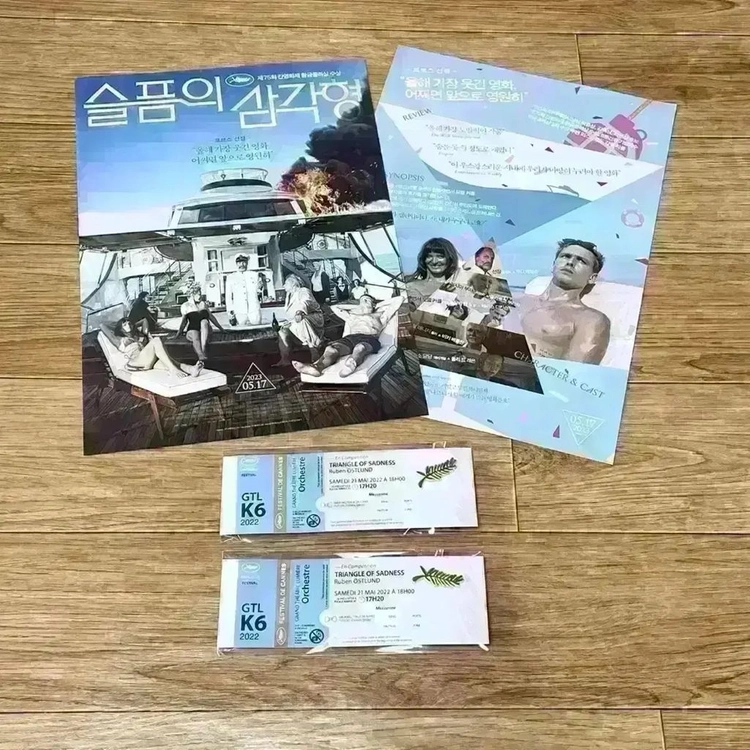 슬픔의삼각형 아티스트 뱃지 칸뱃지 필름마크 아트카드 포스터 오리지널티켓 칸영화제 이미지