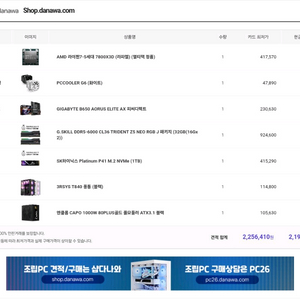 컴퓨터 7800X3D 32G 1TB 반본체 판매합니다 이미지