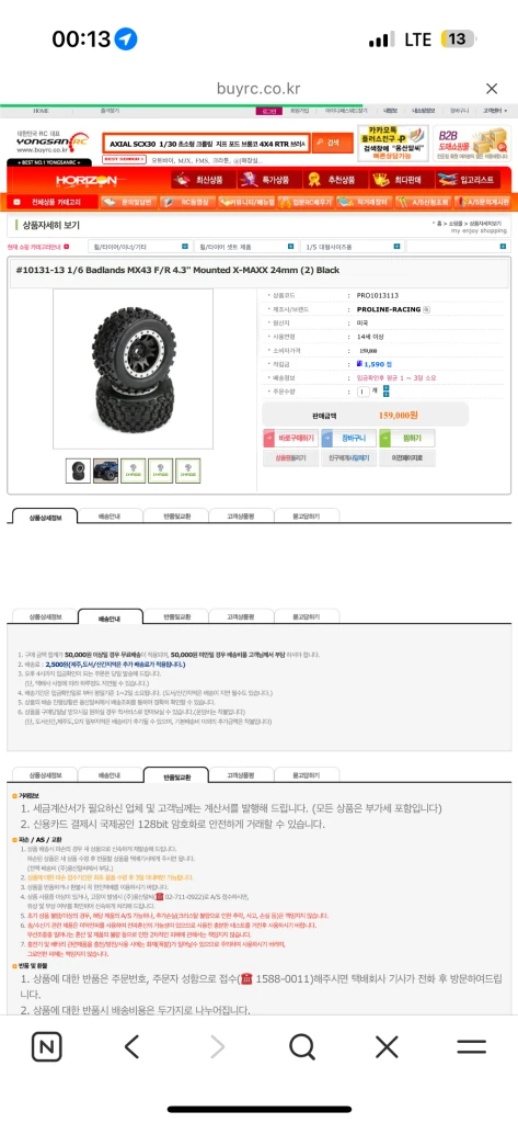 트랙사스 엑스맥스 얼티밋 튜닝 rc카 이미지
