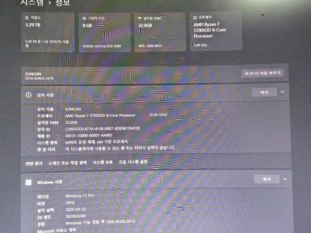 화이트 감성 게이밍 PC (5700X3D, RTX 5060, 2T SSD, 32G RAM) 이미지
