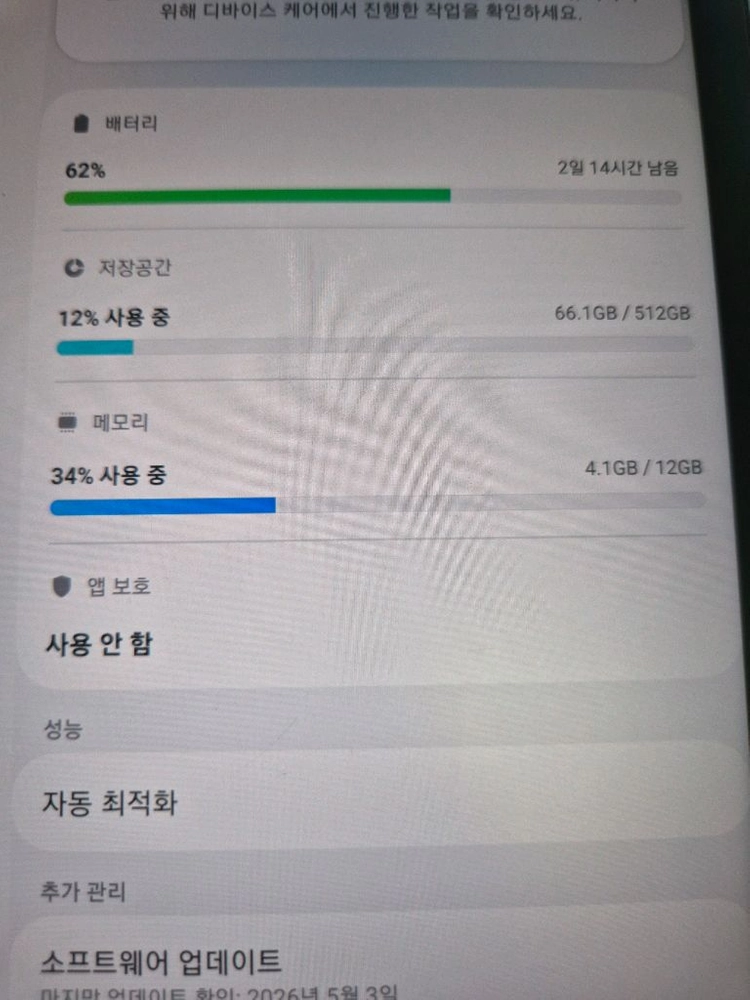 갤럭시탭s7 512 lte 팝니다 이미지