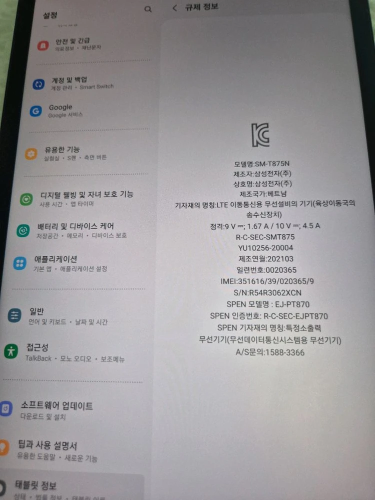 갤럭시탭s7 512 lte 팝니다 이미지