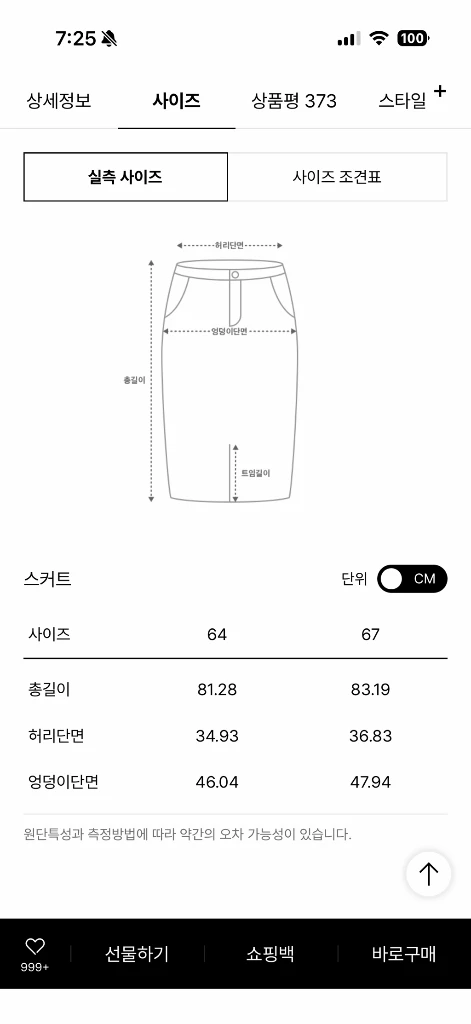 더캐시미어 니트스커트 나시 세트(새상품) 이미지