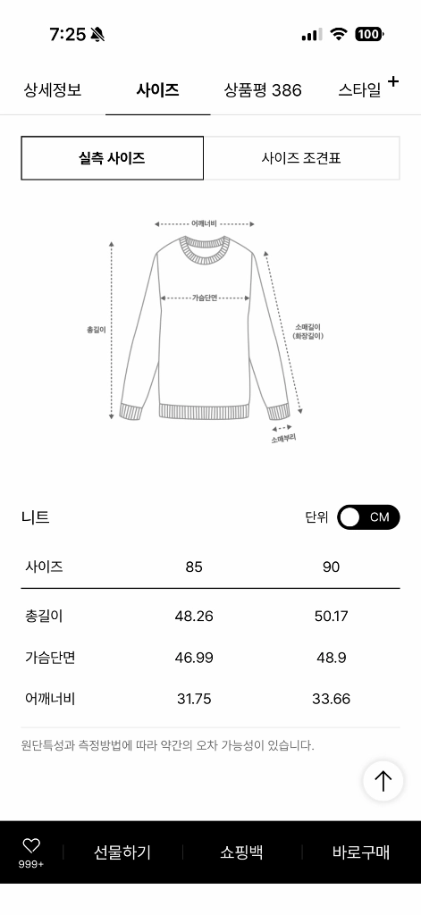 더캐시미어 니트스커트 나시 세트(새상품) 이미지