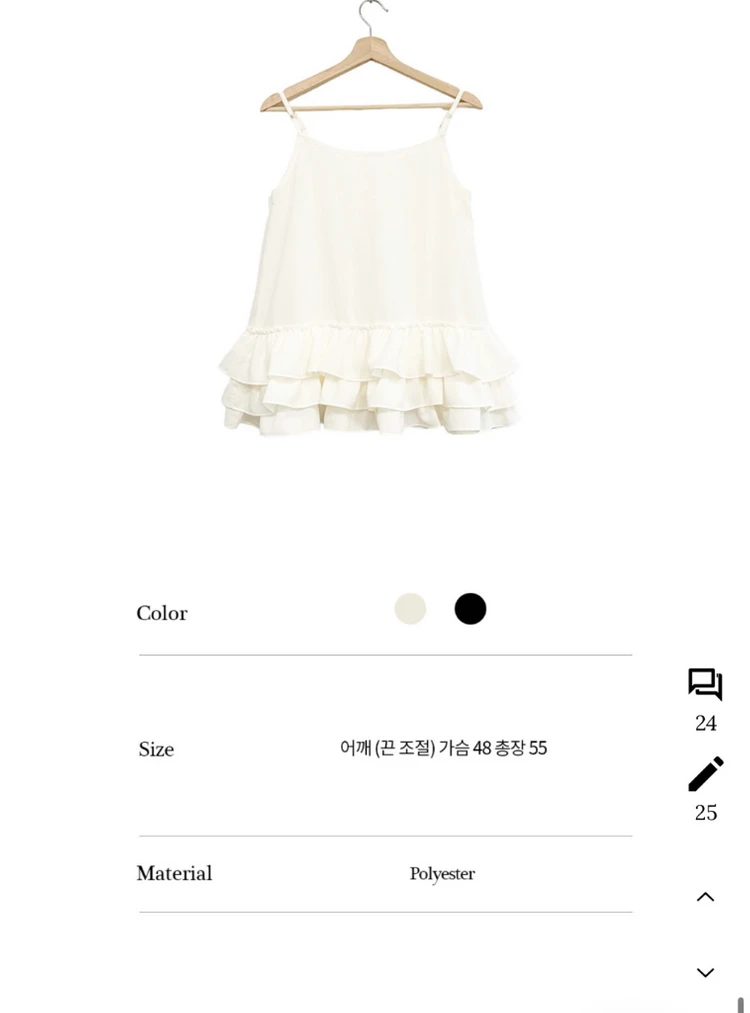 프릴리 Layerd Slip Dress 레이어드 슬립 디자인의 캉캉 미니 원피스 이미지