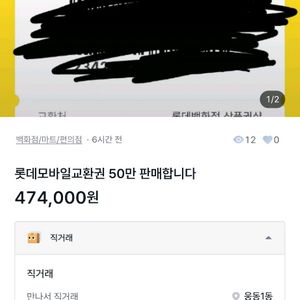 닉네임 자판기기 사기 조심하세요 이미지