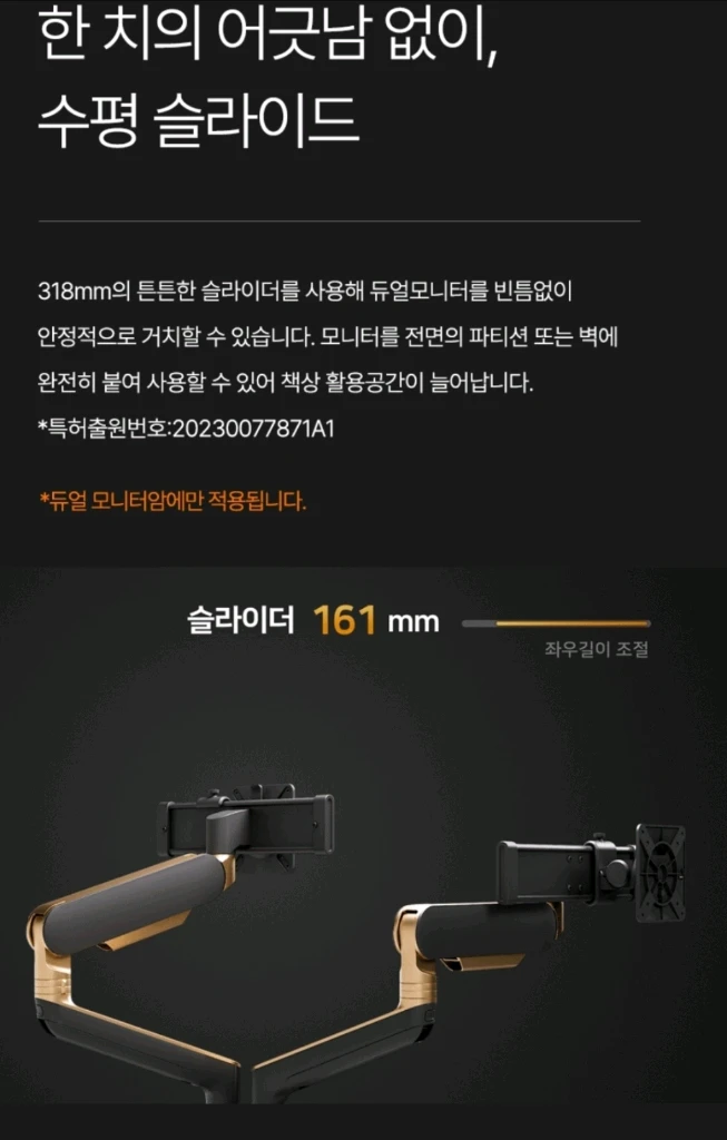 펠로우즈 라이징 듀얼 슬라이더 모니터암 거치대 이미지