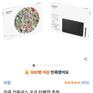 와콤 인튜어스 pro PTH-660 팝니다. 이미지