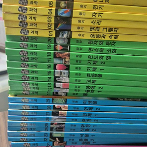 교원 눈으로보는과학 전40권 이미지