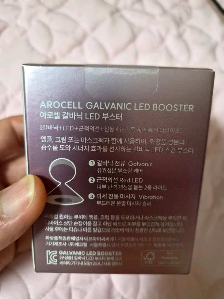 아로셀 갈바닉 LED 부스터 이미지