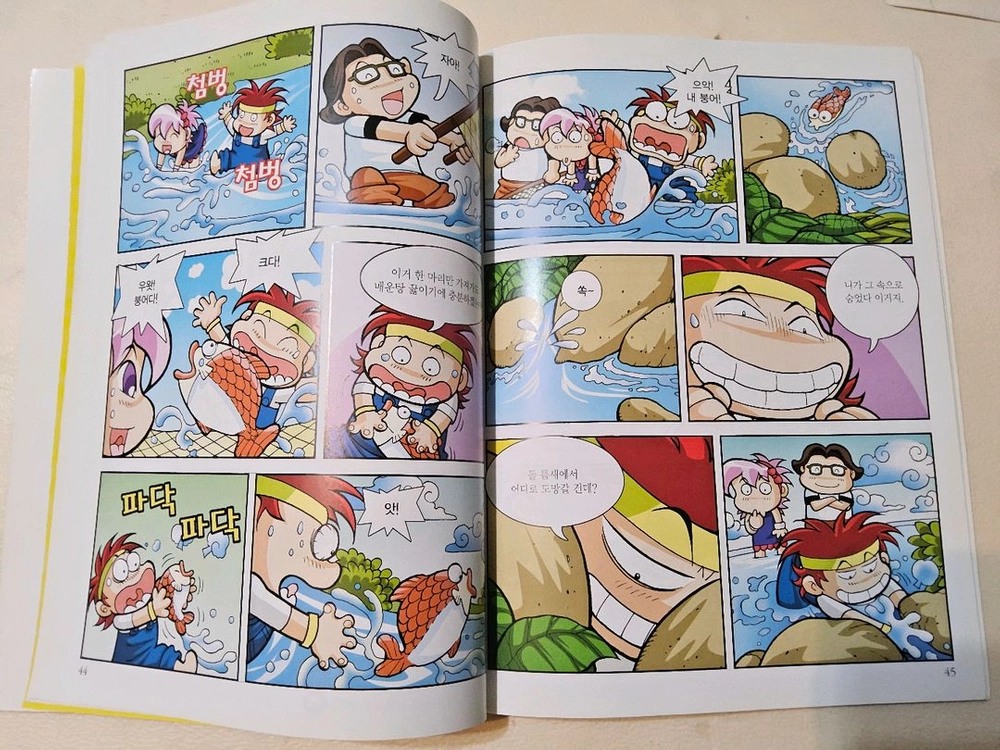 만화로읽는알기쉬운경제이야기 이미지