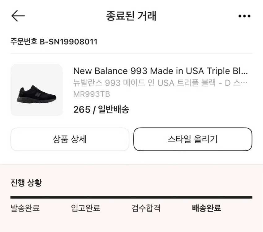 265] 뉴발란스 993 트리플블랙 mr993tb 이미지