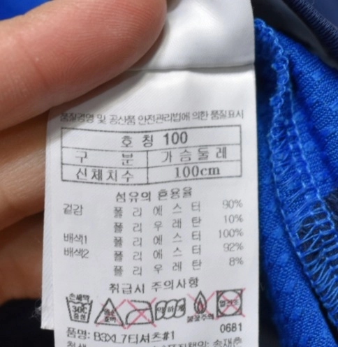 블랙야크 남성 긴팔티셔츠 (100) 이미지
