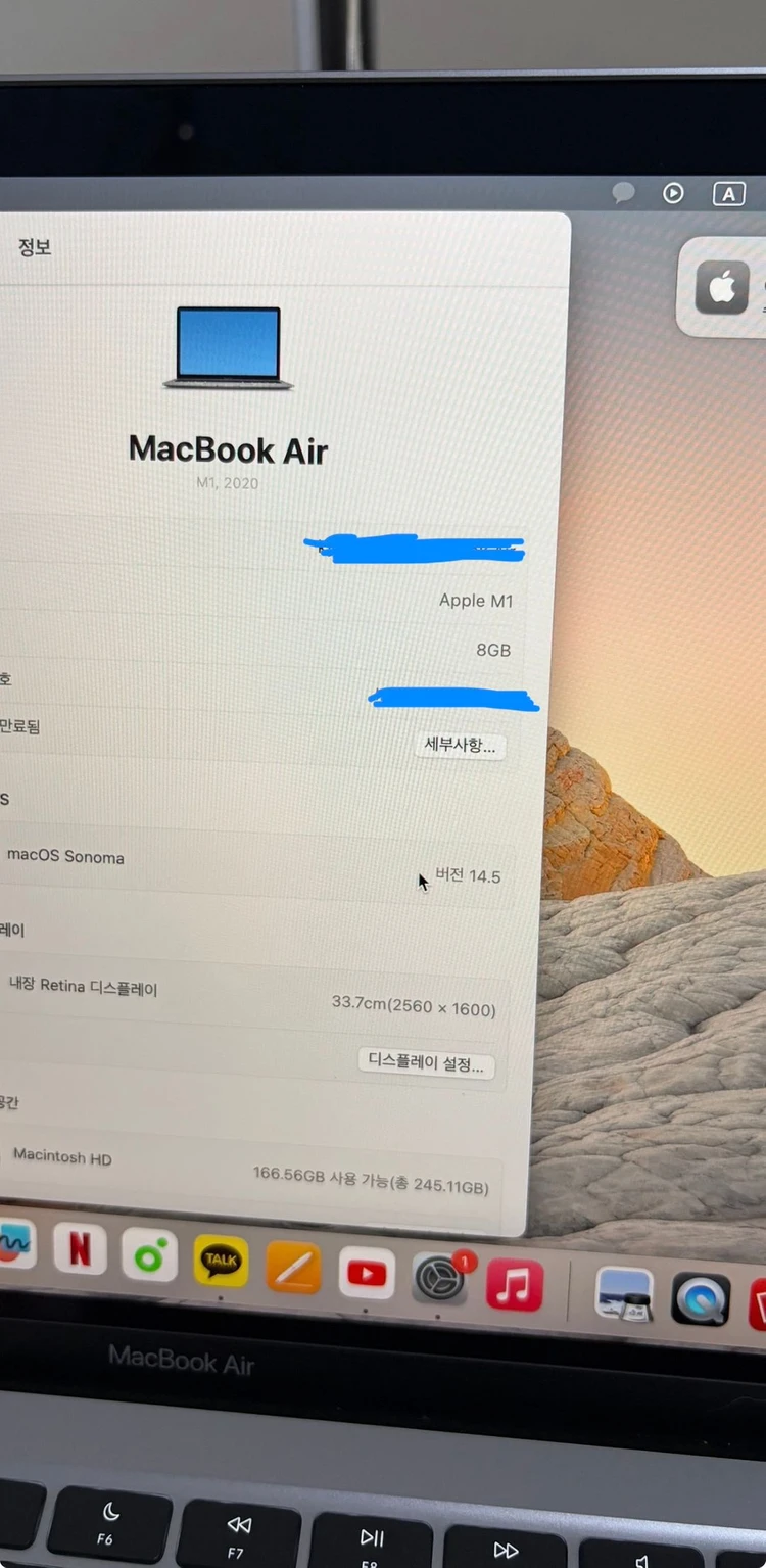 애플 맥북 스그 M1칩 8GB/256GB 24년 제조 이미지