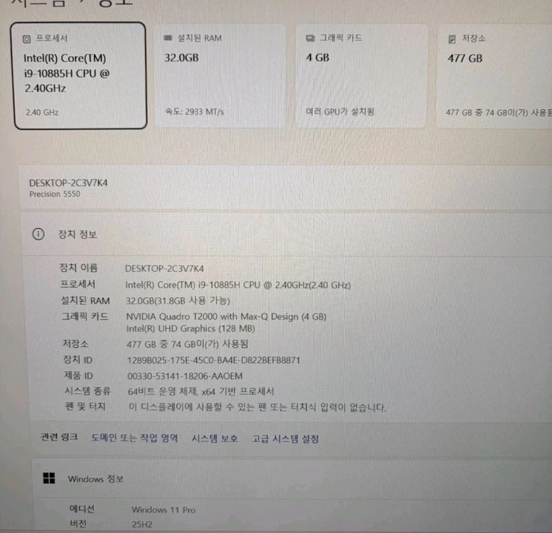 DELL Precision 5550 모바일 워크스테이션 CAD·3D·영상편집 작업용 노트북 이미지