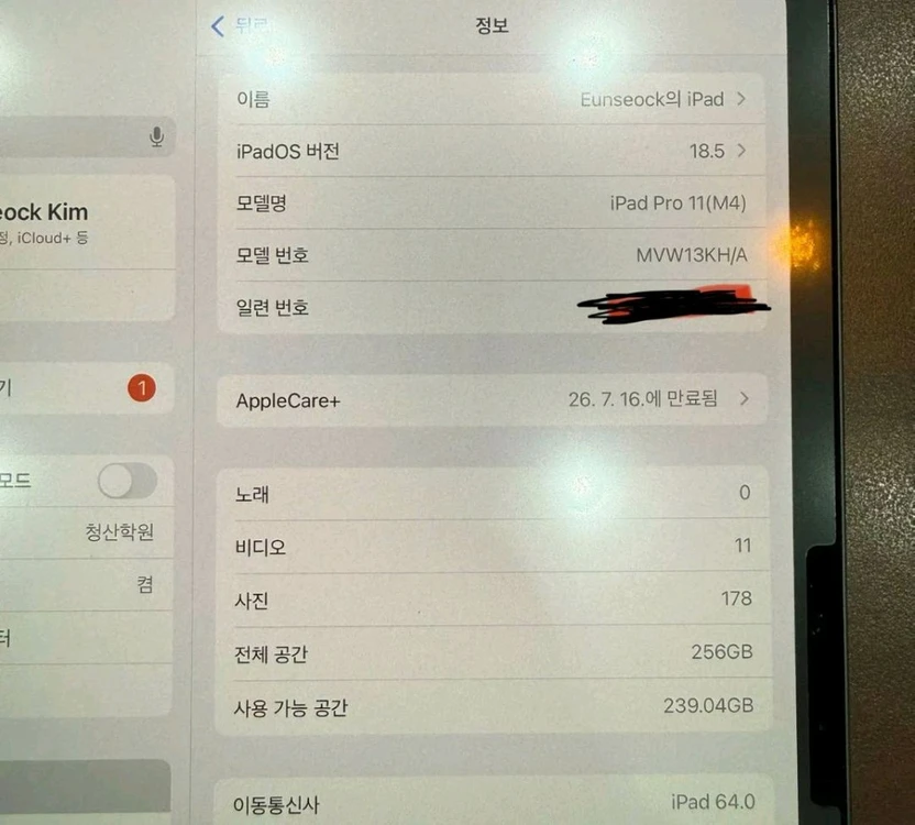 (신품급/배터리100%) 아이패드 프로 M4 11 셀룰러 256GB + 애케플 + 펜슬프로 이미지