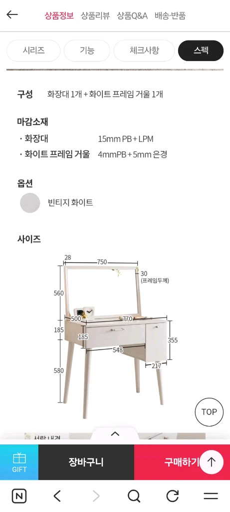 리바트 데이지 화장대세트 이미지