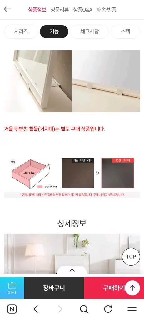 리바트 데이지 화장대세트 이미지