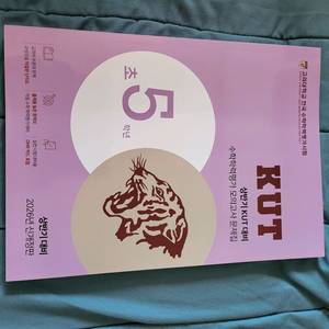 [무료배송]KUT 초5학년 상반기대비 문제집 수학+국어 총2권 이미지