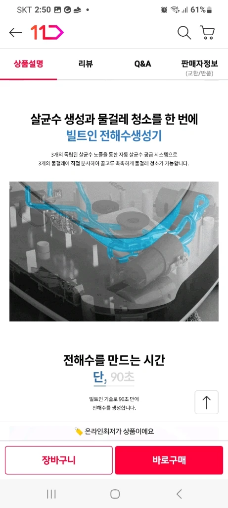물걸레로봇청소기 세라봇 CGN ERCM-2301(거의S급,2023년3월산,2시간8분작동) 이미지