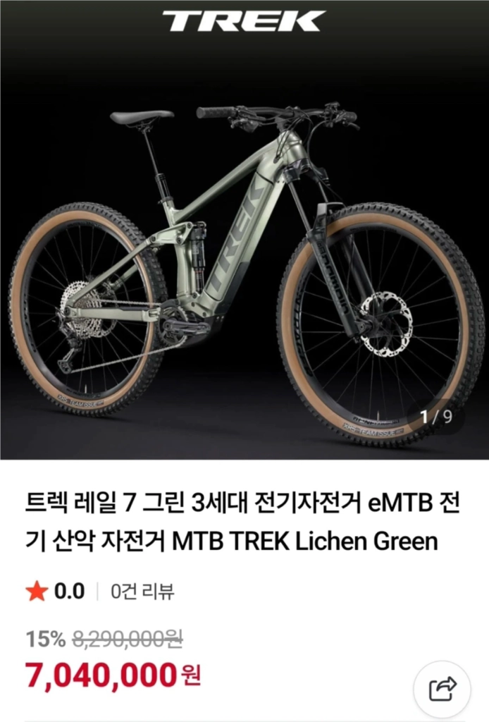 트렉 레일 7.3세대 풀샥 emtb - 안심되는 중고거래