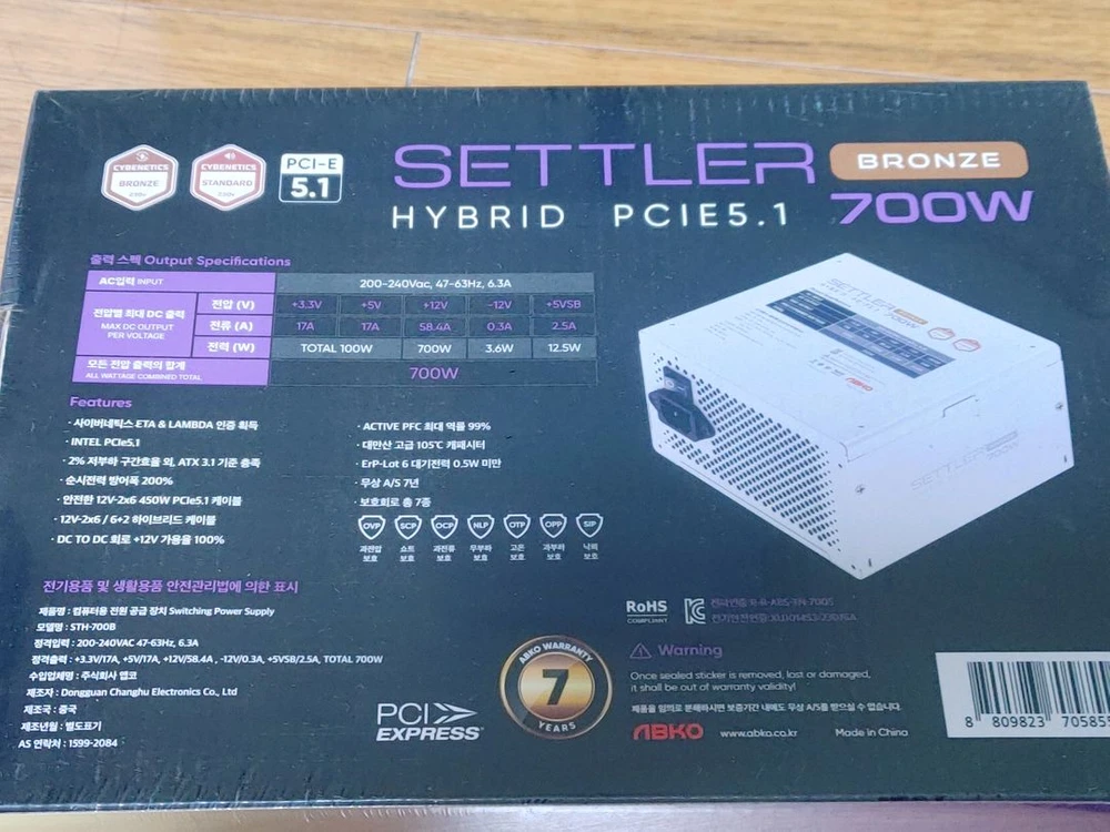 앱코 정격700W 80플러스 브론즈 파워 화이트 미개봉 신품 이미지