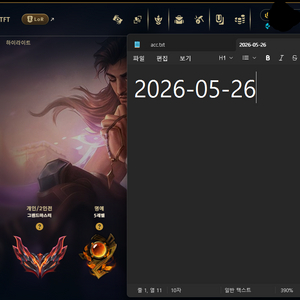 롤 챌린저 미드 개인기사 대리동행 업체X 6+1 진행중! 이미지