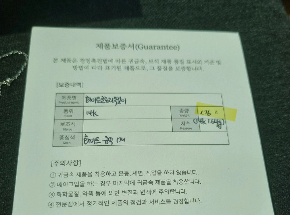 미착용새상품)14k 화이트골드 목걸이 이미지