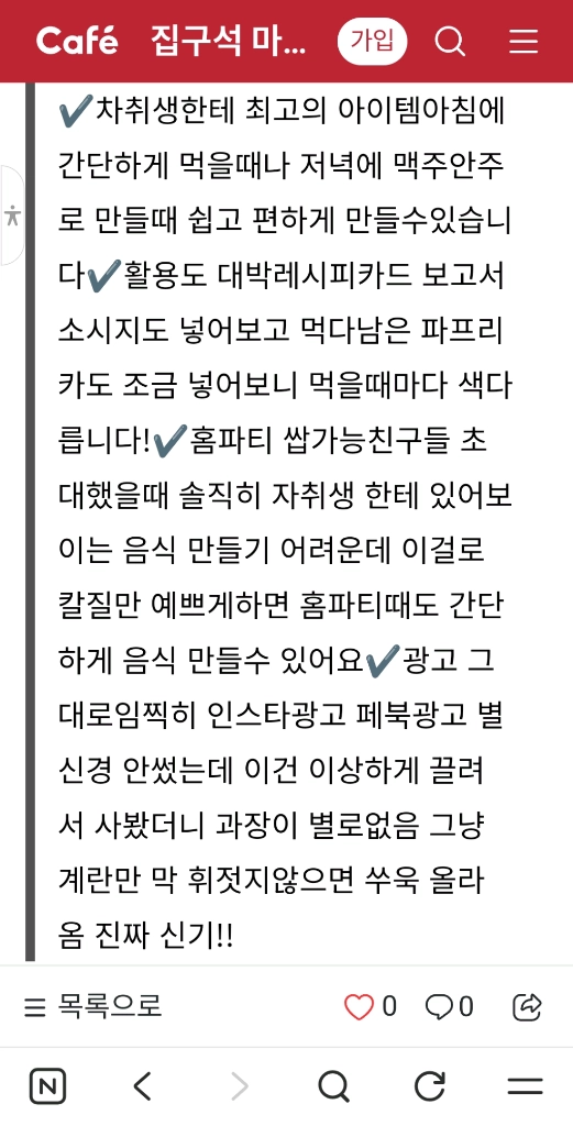 더블유비스킨 무로 오믈러 레인지 MURO-PL01 판매합니다 이미지