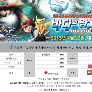 ㅈㅍㅅ 인증 6세대 포켓몬 배포 판매합니다. 이미지