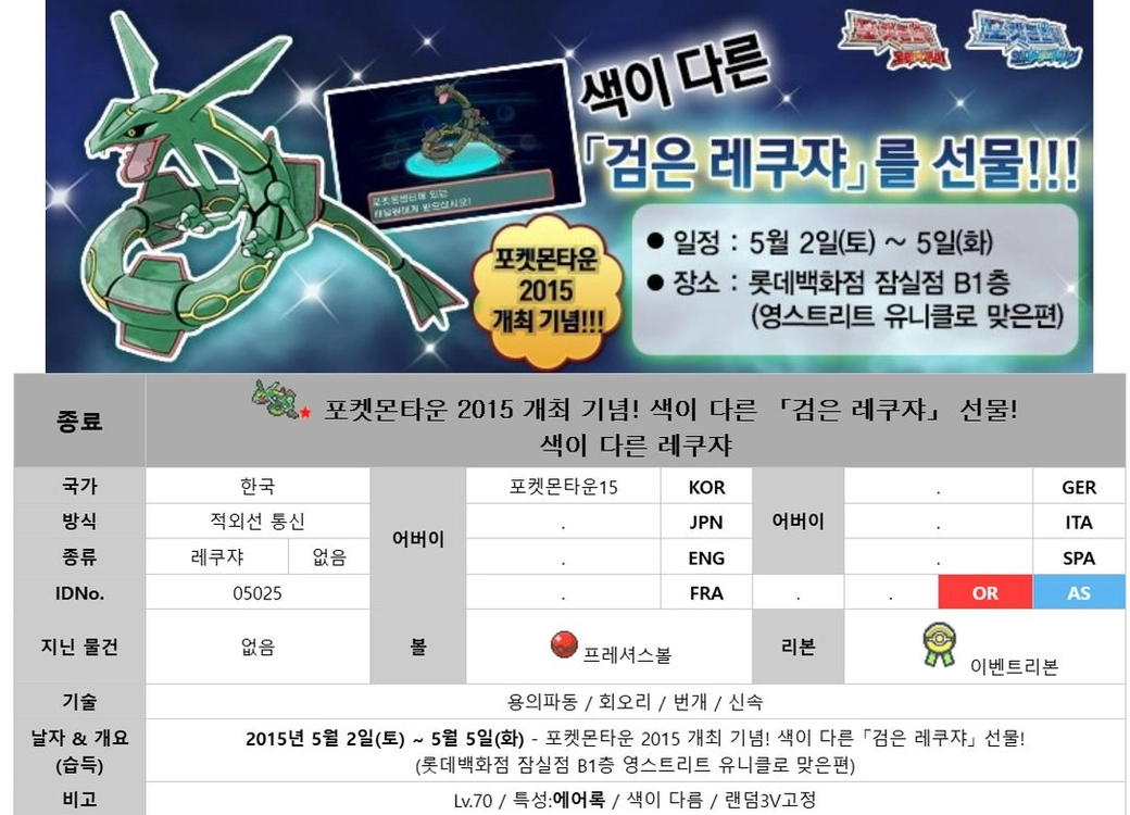 ㅈㅍㅅ 인증 6세대 포켓몬 배포 판매합니다. 이미지