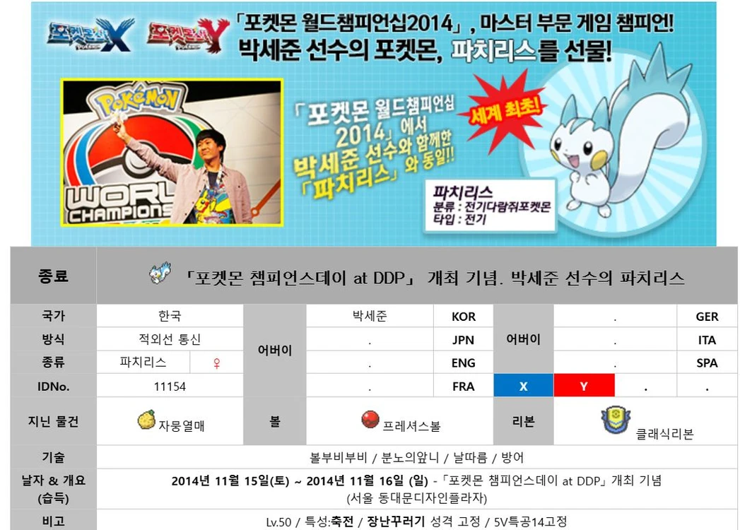 ㅈㅍㅅ 인증 6세대 포켓몬 배포 판매합니다. 이미지