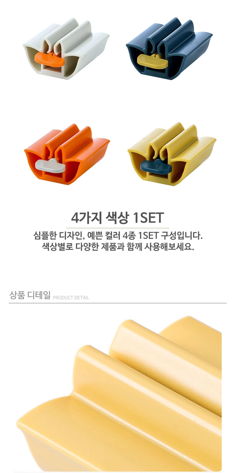 [재고정리] 알뜰치약짜개 이미지