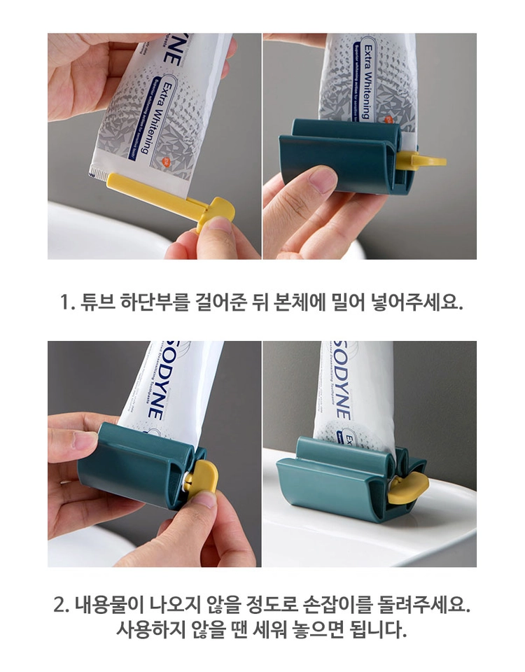 [재고정리] 알뜰치약짜개 이미지