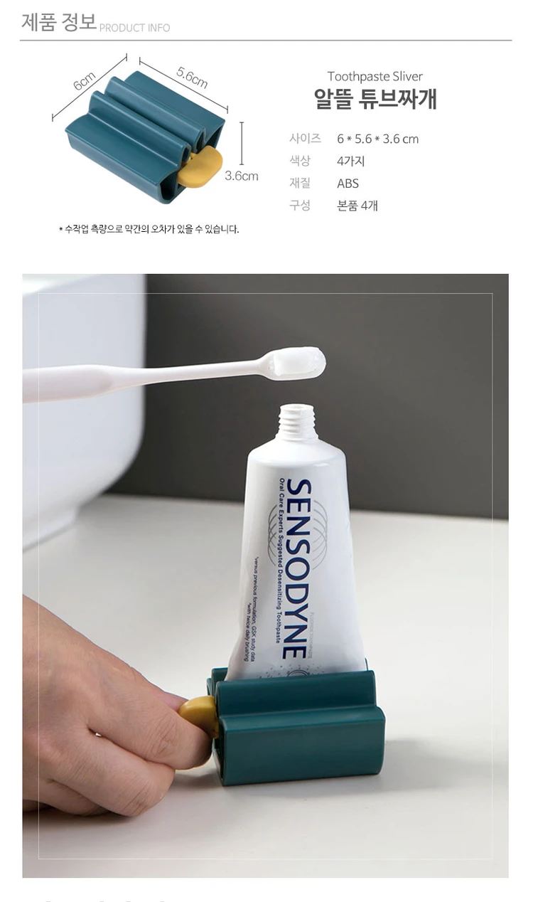 [재고정리] 알뜰치약짜개 이미지