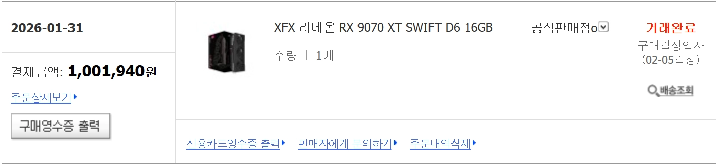 XFX 라데온 RX 9070XT SWIFT 이미지