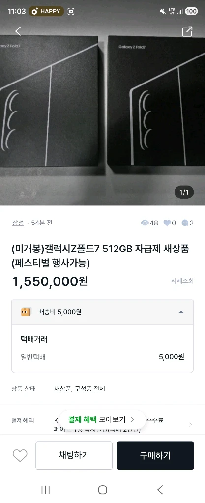 (사기글) 아이패드 프로11 맥북에어 13 m3 폴드7 플립7 s26+ s26울트라 미개봉 ㅅㄱ조심 이미지