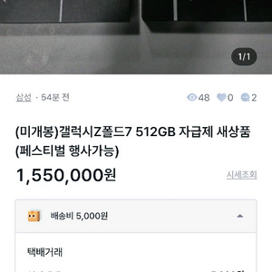 (사기글) 아이패드 프로11 맥북에어 13 m3 폴드7 플립7 s26+ s26울트라 미개봉 ㅅㄱ조심 이미지